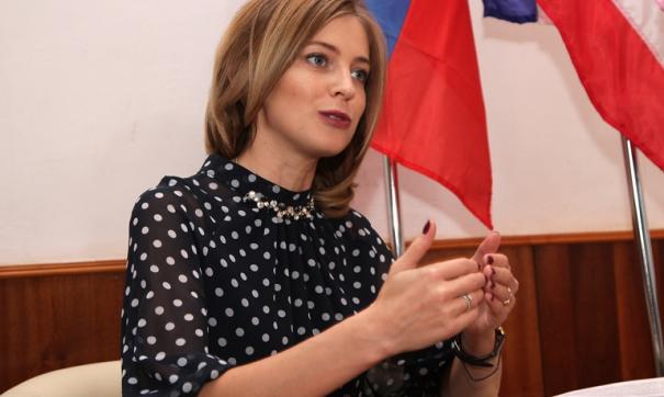 Поклонская