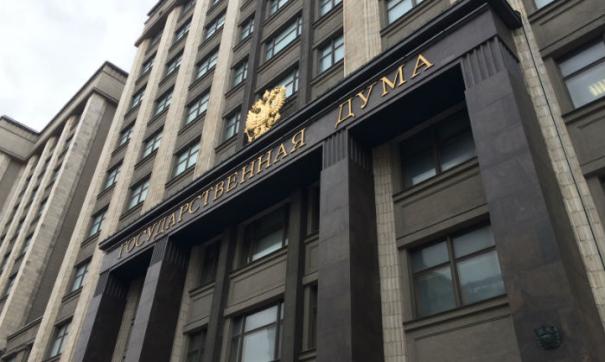 Госдума
