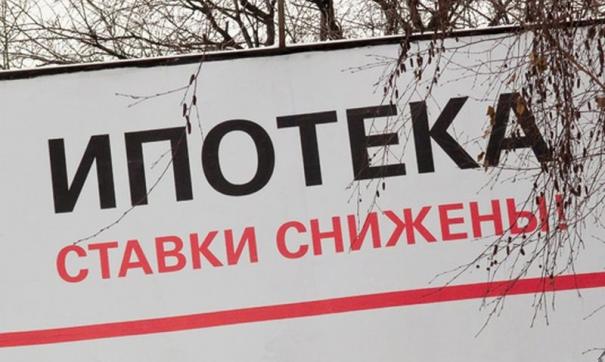 Ипотечная ставка будет снижена до 6 %