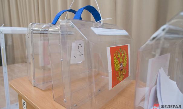Выборы