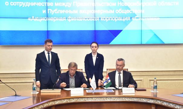 Подписание соглашения