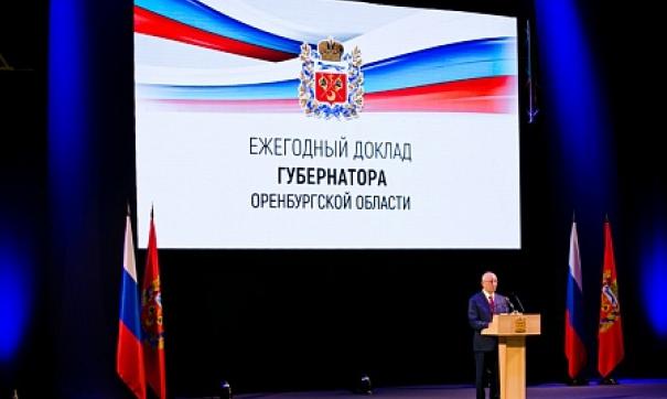 Фото: orenburg-gov.ru