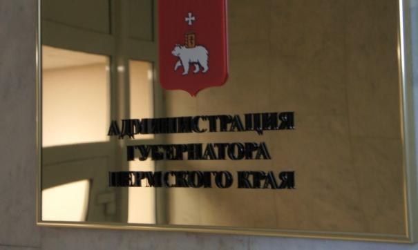 О кадровом решении сообщают источники «ФедералПресс» в краевом правительстве