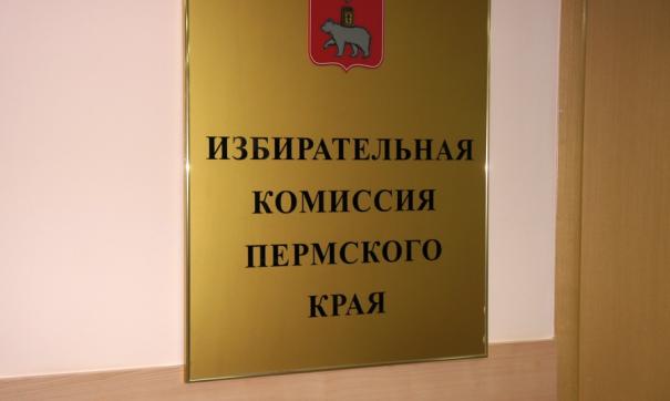 В сентябре в Прикамье выберут больше 2 тысяч депутатов