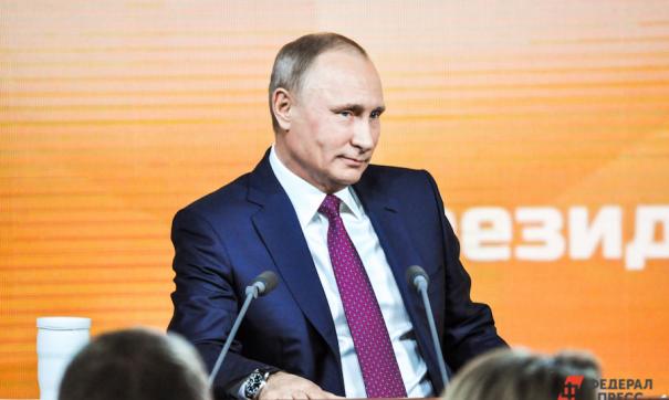 Путин