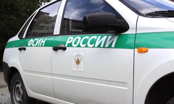 ФСИН