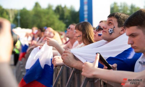 Фан-зона