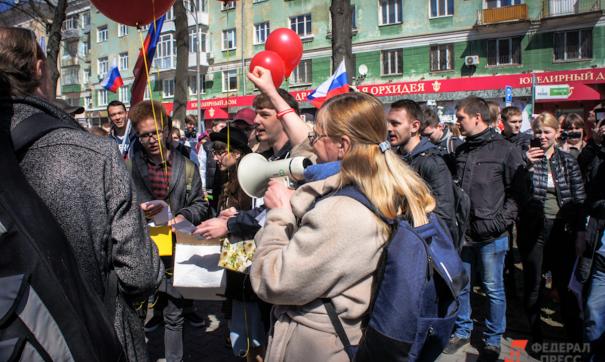 Митинг