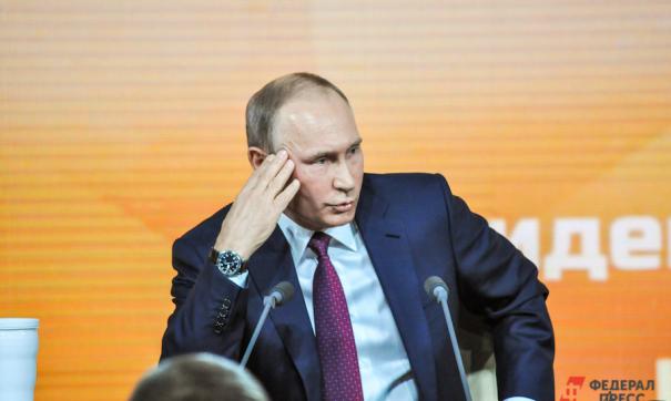 Путин