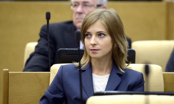 Поклонская