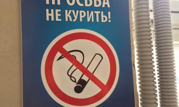курение