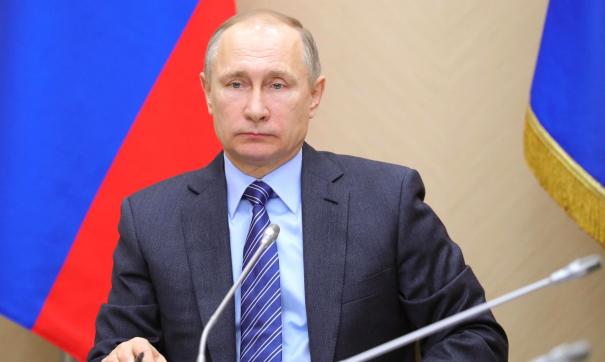 Путин
