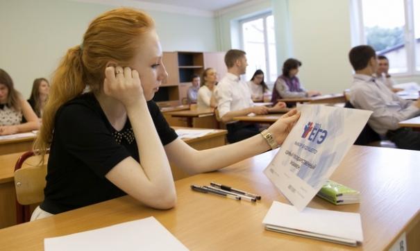 ЕГЭ