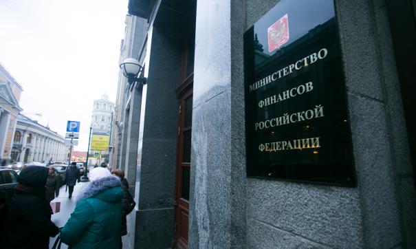 Минфин