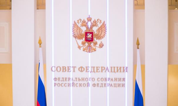 совфед