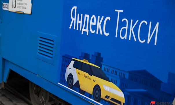 такси