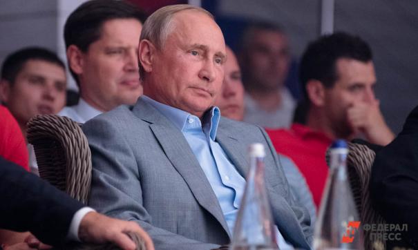Путин