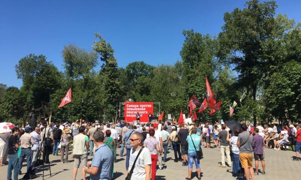 Оппозиция провела в Самаре митинг против пенсионной реформы