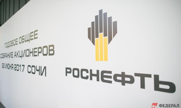 «Роснефть» направит на выплату промежуточных дивидендов рекордные 154,5 миллиарда