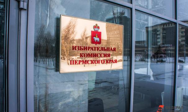 Единый день голосования назначен на 9 сентября