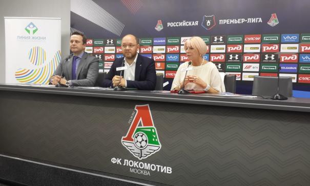 «Локомотив»