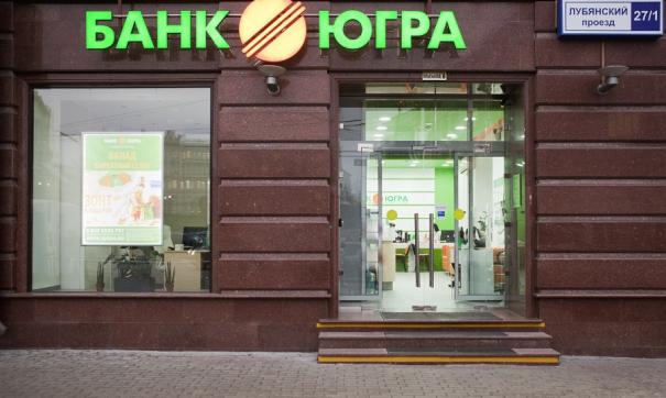 Суд признал банкротом банк «Югра»