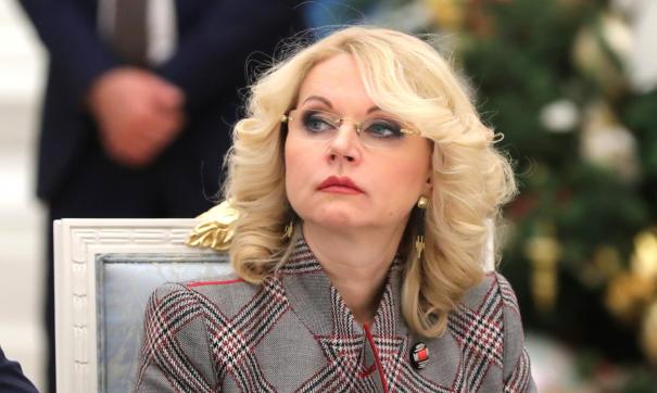 Голикова