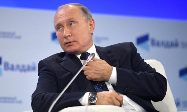 Путин