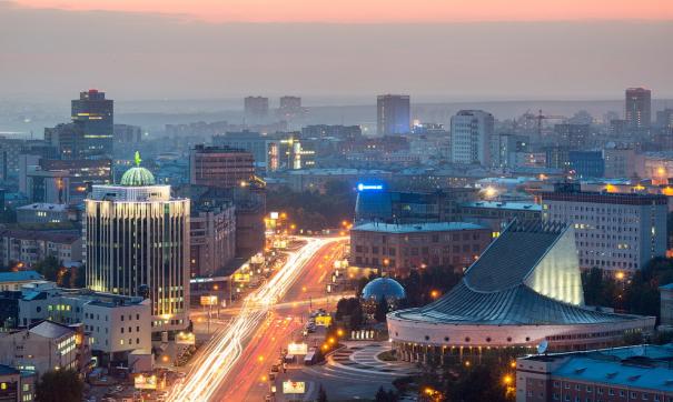 Новосибирск