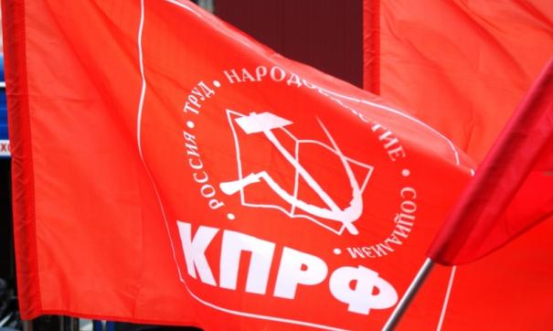 КПРФ