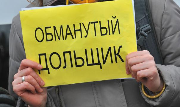 дольщик