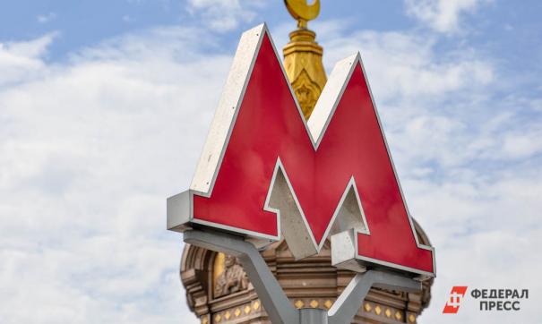 Московские станции метро украсят янтарем