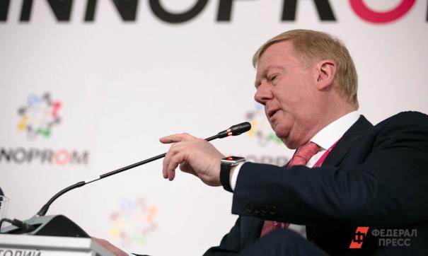 Чубайс: Россия будет отставать от всего мира по уровню жизни