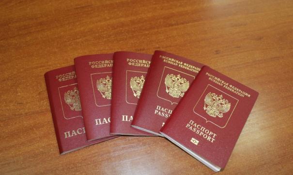 загранпаспорт