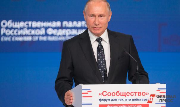 Путин