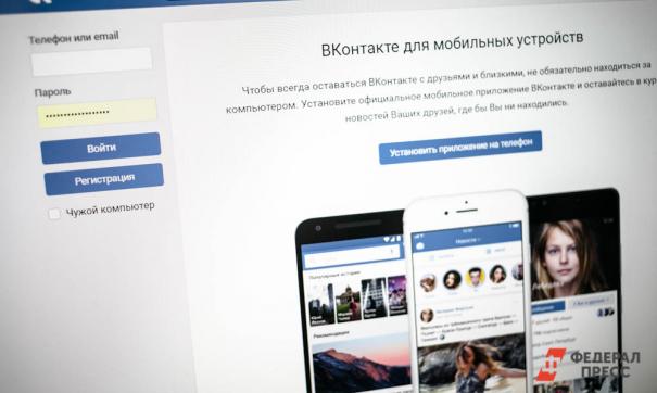 «ВКонтакте» предлагает помощь подросткам, столкнувшимся с травлей в школе