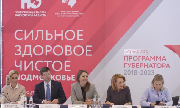 Вице-губернатор Подмосковья открыла VI форум «Сильное. Здоровое. Чистое» в Балашихе