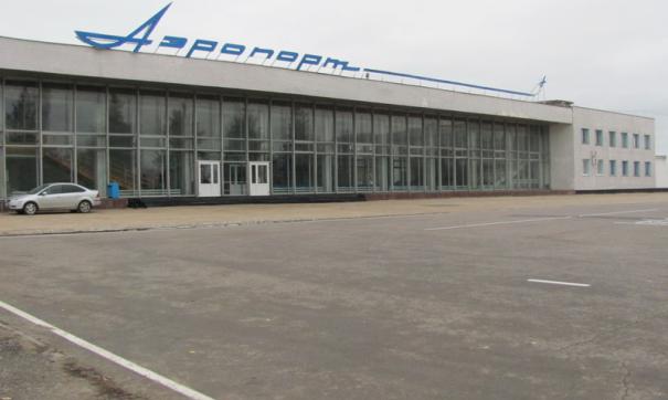 Аэропорт