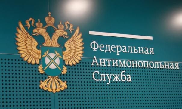 УФАС