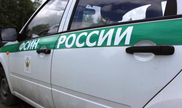 ФСИН