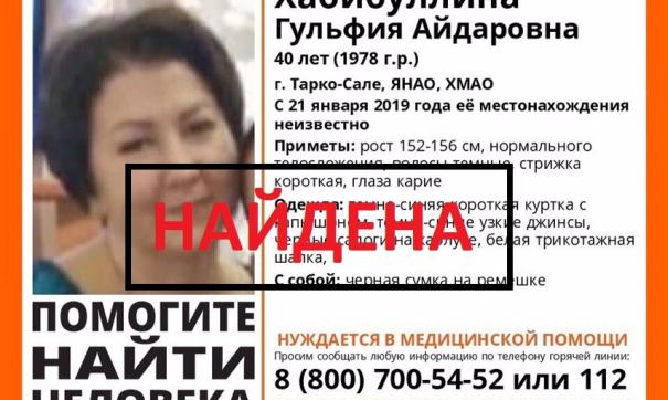 Пропавшая