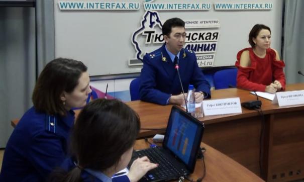 прокуратура Тюменской области