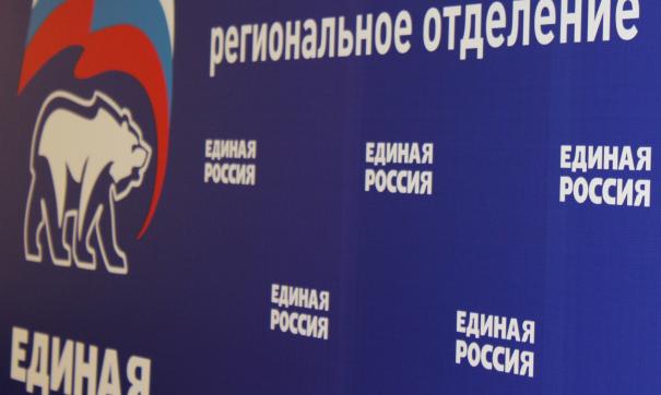 праймериз Единой России