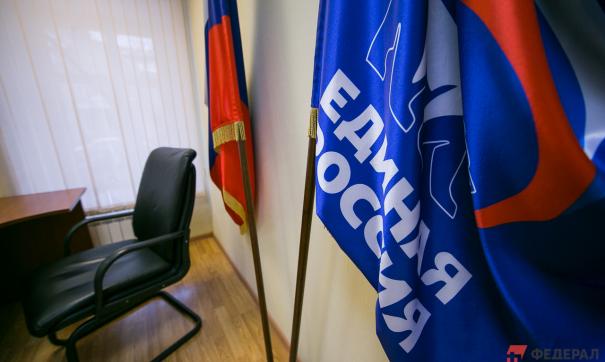 Единая Россия