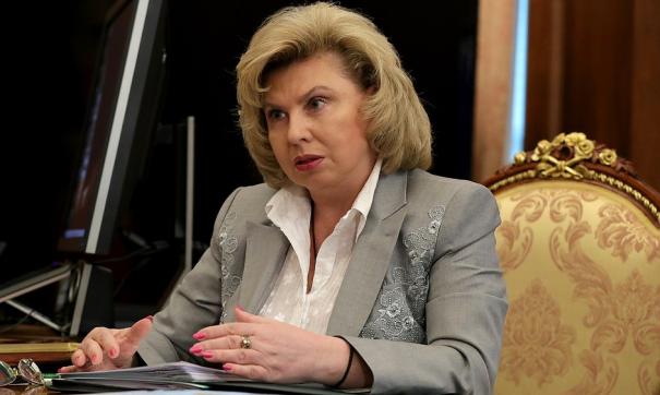 Инициативу Москальковой поддержаивает также и СПЧ