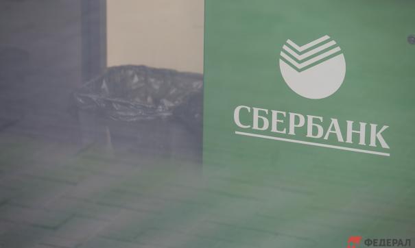 «Сбербанк Онлайн» внесен Роскомнадзором в перечень ОРИ