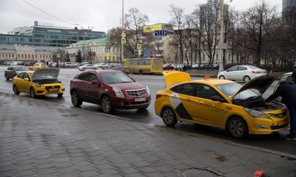 Такси
