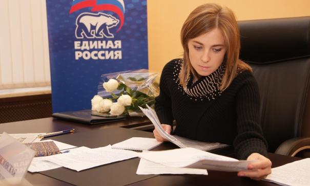 Наталья Поклонская