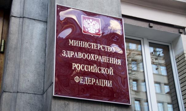 Минздрав