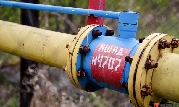 Газ